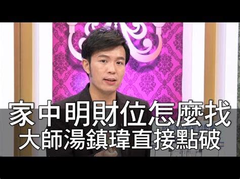 室內財位|【室內風水必學】教你如何輕鬆找出家中財位位置，旺運增財超簡。